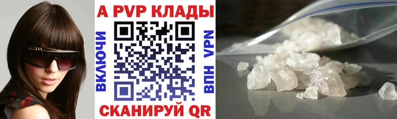 кракен зеркало  Солнечногорск  Альфа ПВП Crystall 
