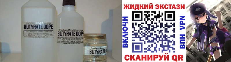 MEGA   Солнечногорск  БУТИРАТ бутандиол 